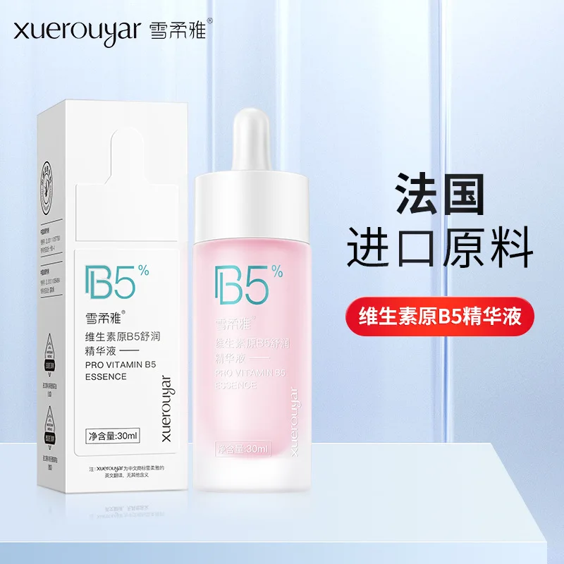 Pro Vitamin b5 essence Facial Firming&Shrinking Pore Moisturizing essence Original Lotion Skin Care Product original product stm32h7a3lih6q stm32h7a3rgt6 stm32h7a3vit6 stm32h7a3zit6 stm32h7a3zit6q stm32h7b0vbt6 stm32h7b3iit6