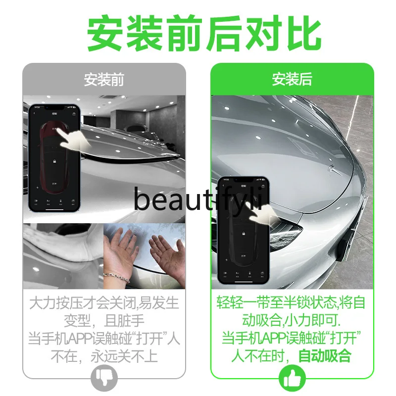 Model3/yY special front trunk door cover electric suction lock automatic suction lock non-destructive installation