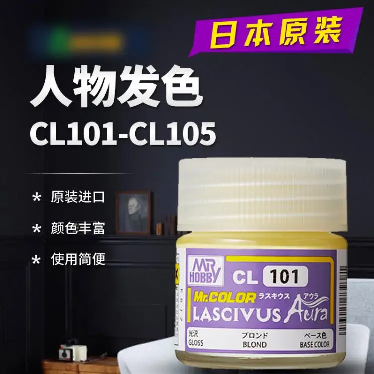 Mr Hobby CL101~111 Model paint character Beautiful girl Hair color Oil paint 10ml 11 2