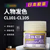 Mr Hobby CL101~111 Model paint character Beautiful girl Hair color Oil paint 10ml 11 2