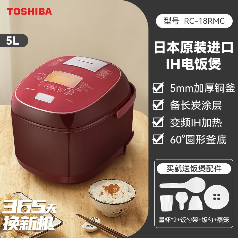 Toshiba IH Electric Rice Cooker Imported Household Intelligent Rice Cooker  Multifunctional Pressure Thickener Copper Kettle