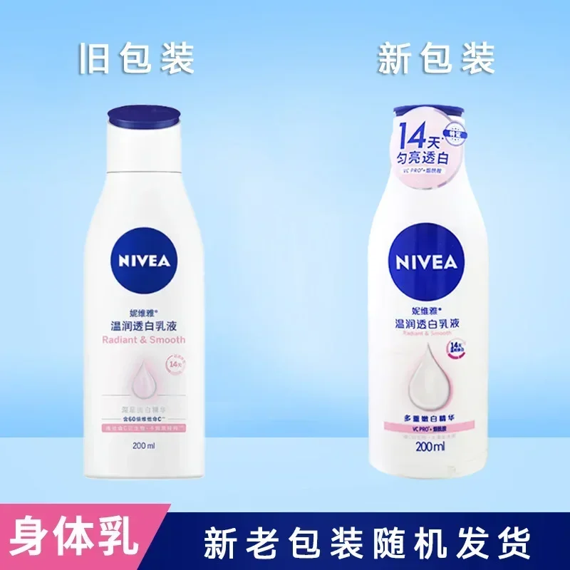 Nivea Whitening Body Lotion Brightens Complexion Whitening Cream Intimate Relieves Dry Peeling Moisturizes Exfoliating Skin Care 4