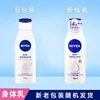 Nivea Whitening Body Lotion Brightens Complexion Whitening Cream Intimate Relieves Dry Peeling Moisturizes Exfoliating Skin Care 4