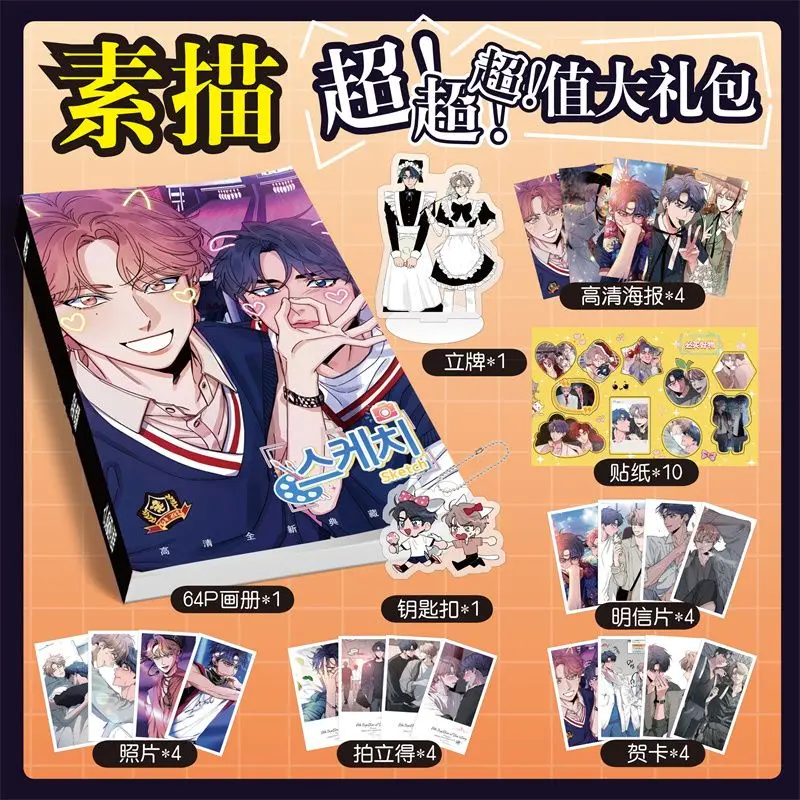 

New Arrive Lezhin BL Manhwa SKETCH Choi Yikyung/Lee Joobing Picture Album Acrylic Stand Poster Photocard Stickers Gift Box