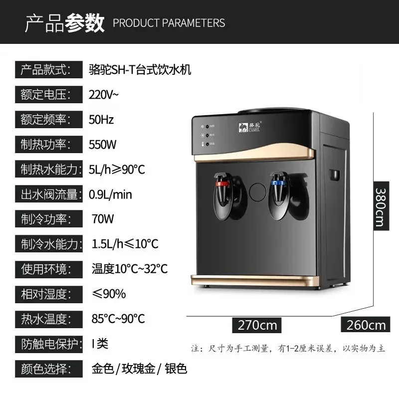 Description Picture 6 of item220V Hot and Cold Water Dispenser, Three Taps, Mini Desktop Camel Water Cooler for Home and Office