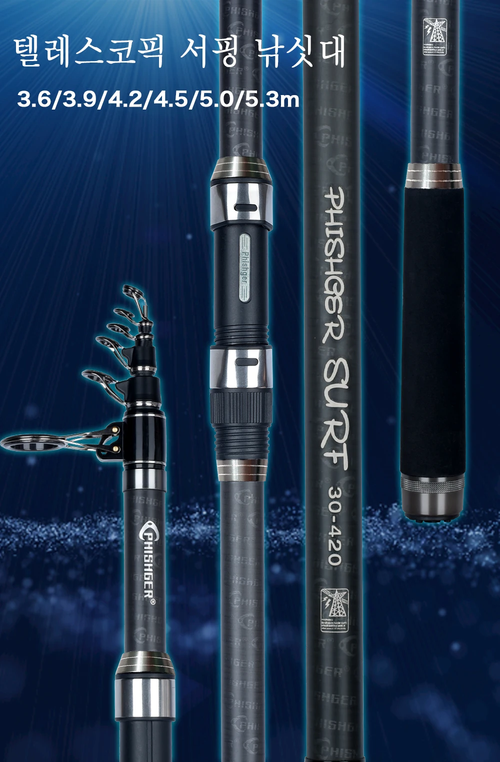 PHISHGER Teleskop-Surf-Spinnrute, 3,6/4,2/4,5 m, Leistung 80–150 g, 30 Zähne, Carbon, für Reisen, Surfcasting, Shore Casting, Biutifu-Angelrute – Detail 1