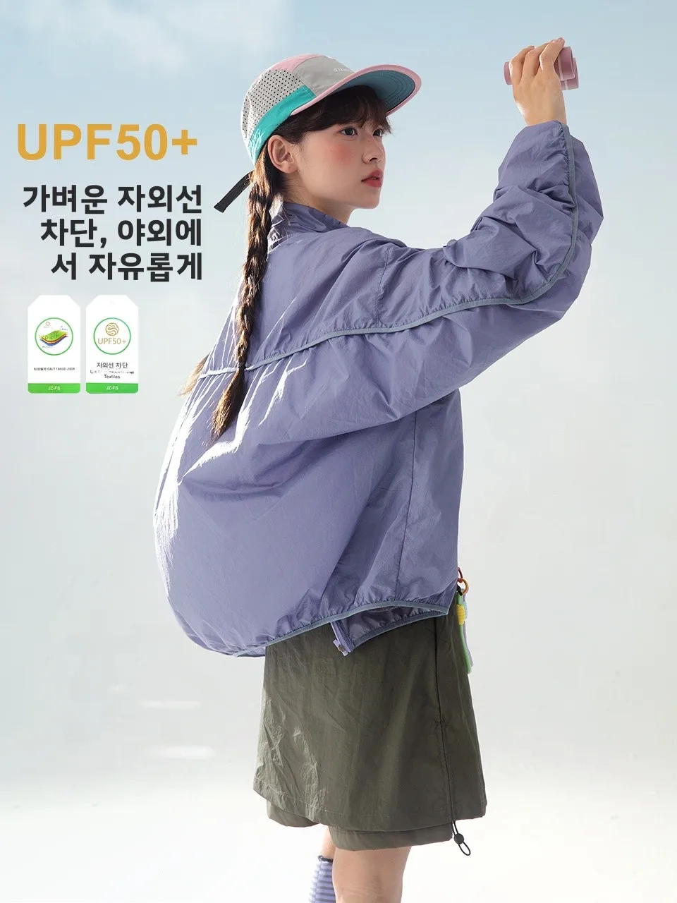 누누 프린세스 S1N 중학생 여름 후드형 자외선 차단복 여성용 어깨 드롭 슬리..