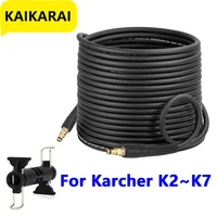 For Karcher K Series K2 K3 K4 K5 K7  High Pressure Replacement Hose With Quick Connector Accessories Extension Water Hose 1