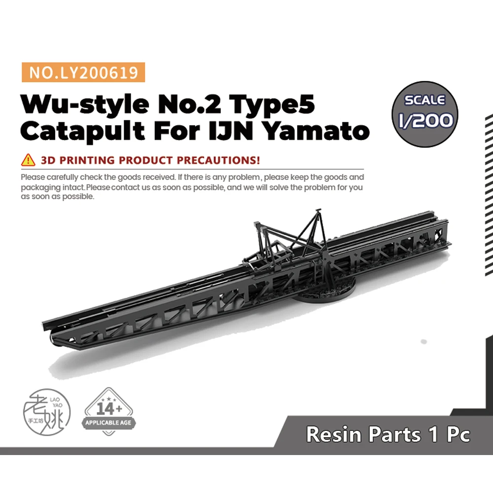 Yao's Studio LY619 1/200 1/350 1/700 Model Upgrade Parts Wu-style No. 2 Type 5 Catapult For IJN Yamato Class Battleship 2pcs 2