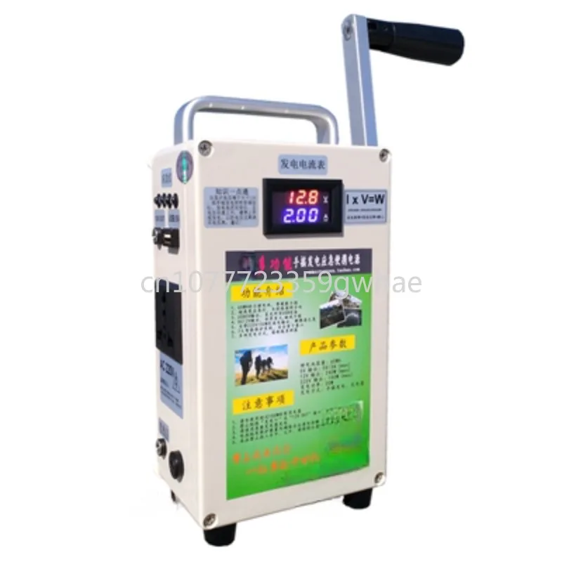 

Mobile power bank high-power and high-capacity DC5-12V power manual generator 220V 200W