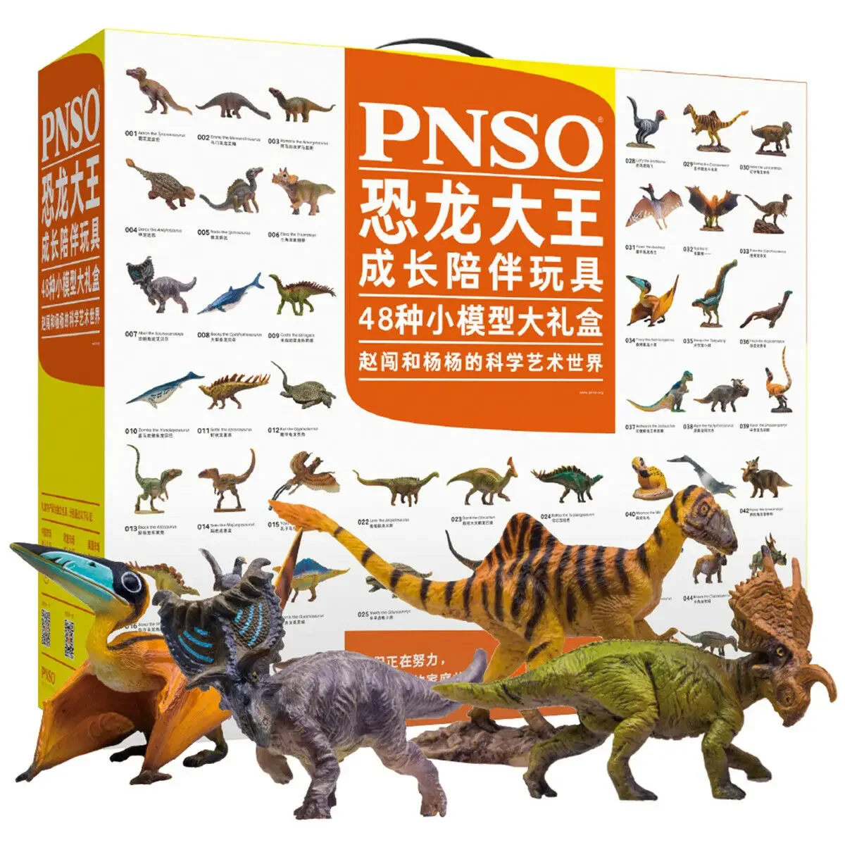 PNSO Alioramus Keichousaurus Spinops Dakosaurus Ectenosaurus Dinosaur Figure Baryonyx Qianzhousaurus Indosuchus Olorotitan Toys