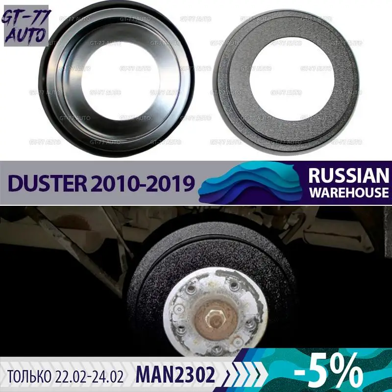 Декоротивные накладки на тормозные барабаны для Renault Duster / Рено Дастер 2010-2019 чехлы
