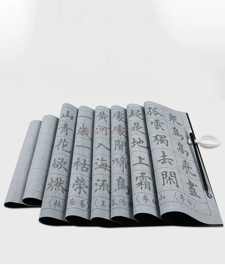 시, 물 쓰기 천, 서예 포스터 연습, 특수 복사 펜, 서예 포스터, 고대 시 연습, 1 세트
