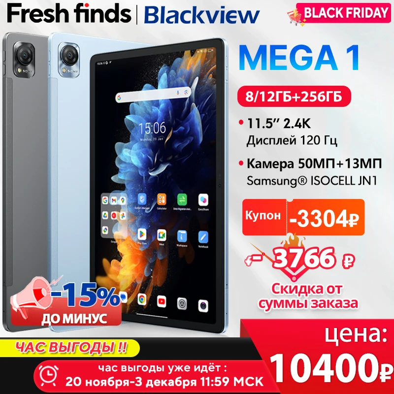 World Premiere】Blackview MEGA 1 Tablet 11.5 inch 2.4K 120Hz