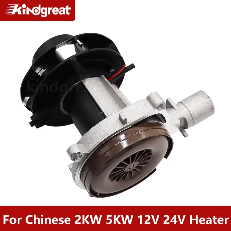 12/24V 2KW 5KW Good Bearing Chinese Diesel Air Parking Heater Blower Motor Fan Assembly Direct