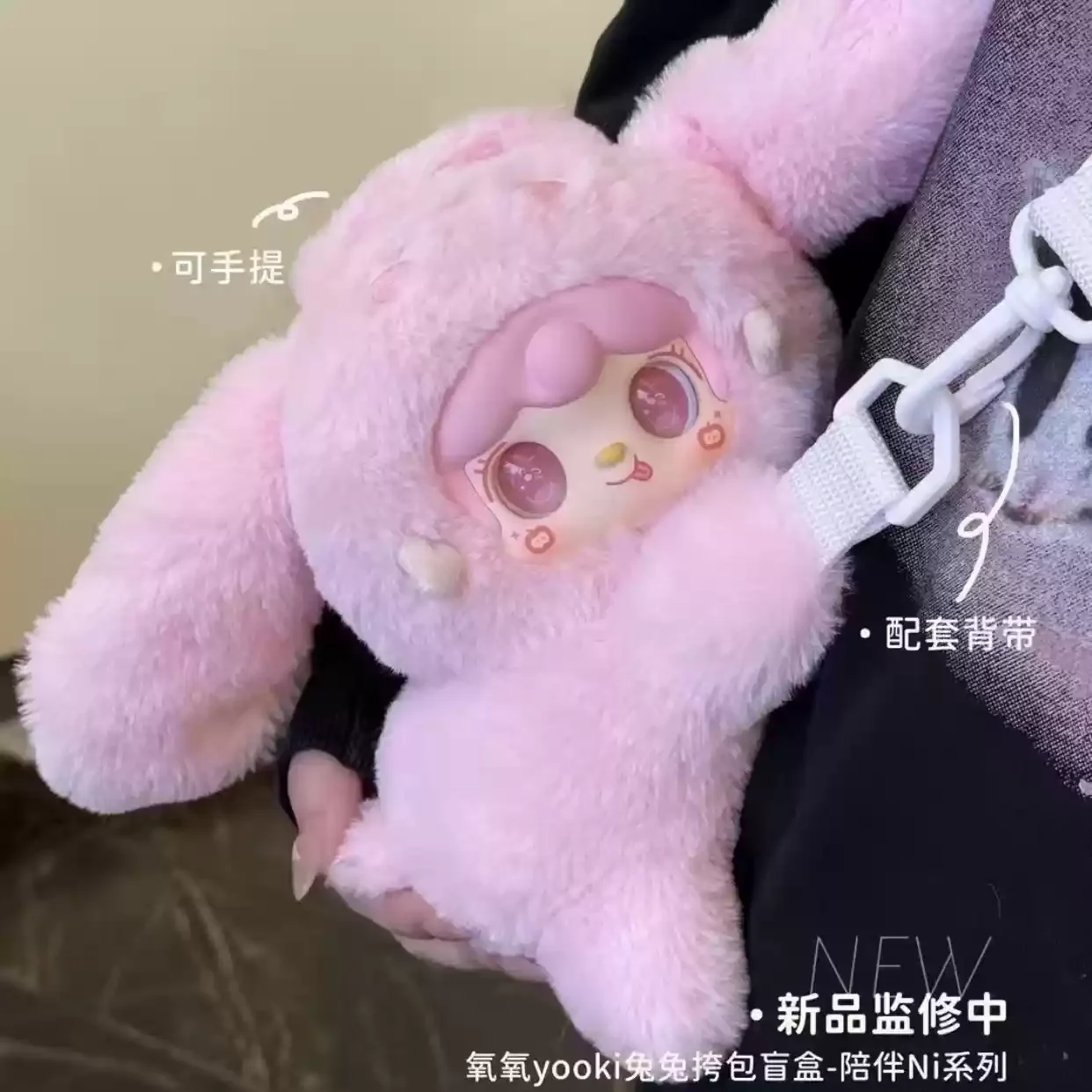 Yooki 1st Birthday Doll ぬいぐるみ Yooki V8 Generation Plush Doll Blind Box Kawaii Carry-On Bag