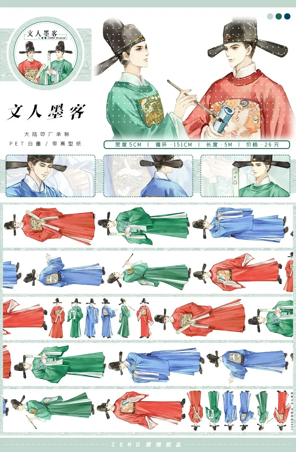 중국 고대 건물 건축 조경 PET 와시 테이프, 풍경 문자