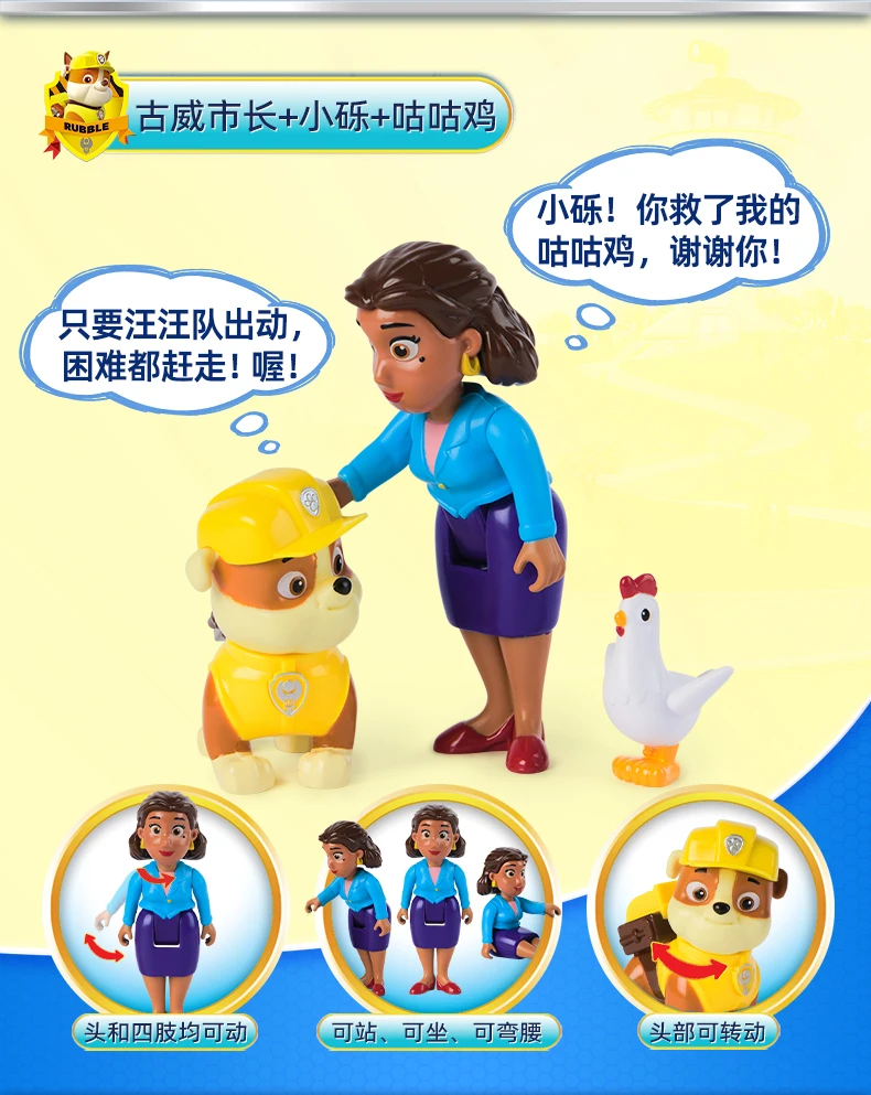 100% genuino Paw Patrol capitán turbo Mayor Goodway Chickaletta Humdinger Danny Yumi conjunto de figuras de acción niños