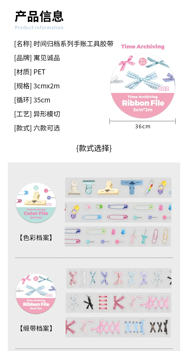 Decorative Adhesive Tape Image 13