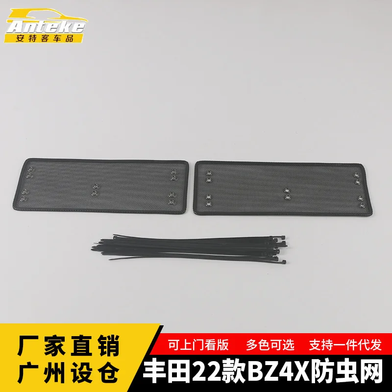 

Сетка передней решетки для Toyota bZ4X EA10 2022 2023 2024