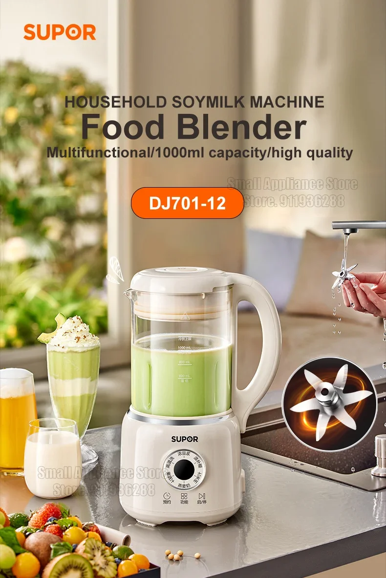 Description Picture 2 of itemSUPOR 220V SoyMilk Maker 1.2L Household Rice Paste Wall Breaking Blender Soybean Milk Machine Electric Juicer Kitchen Appliances