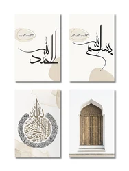 Elegant Ayatul Kursi Quran Islamic Canvas Art in Gold & Beige Tones - Perfect - 40x60 (4pcs P)