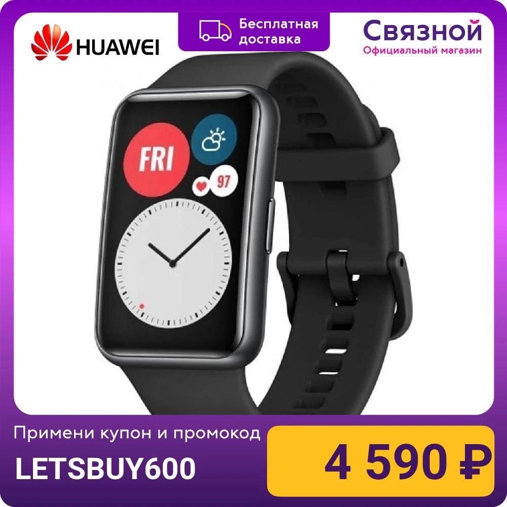Смарт-часы Huawei Watch Fit TIA-B09 | Электроника