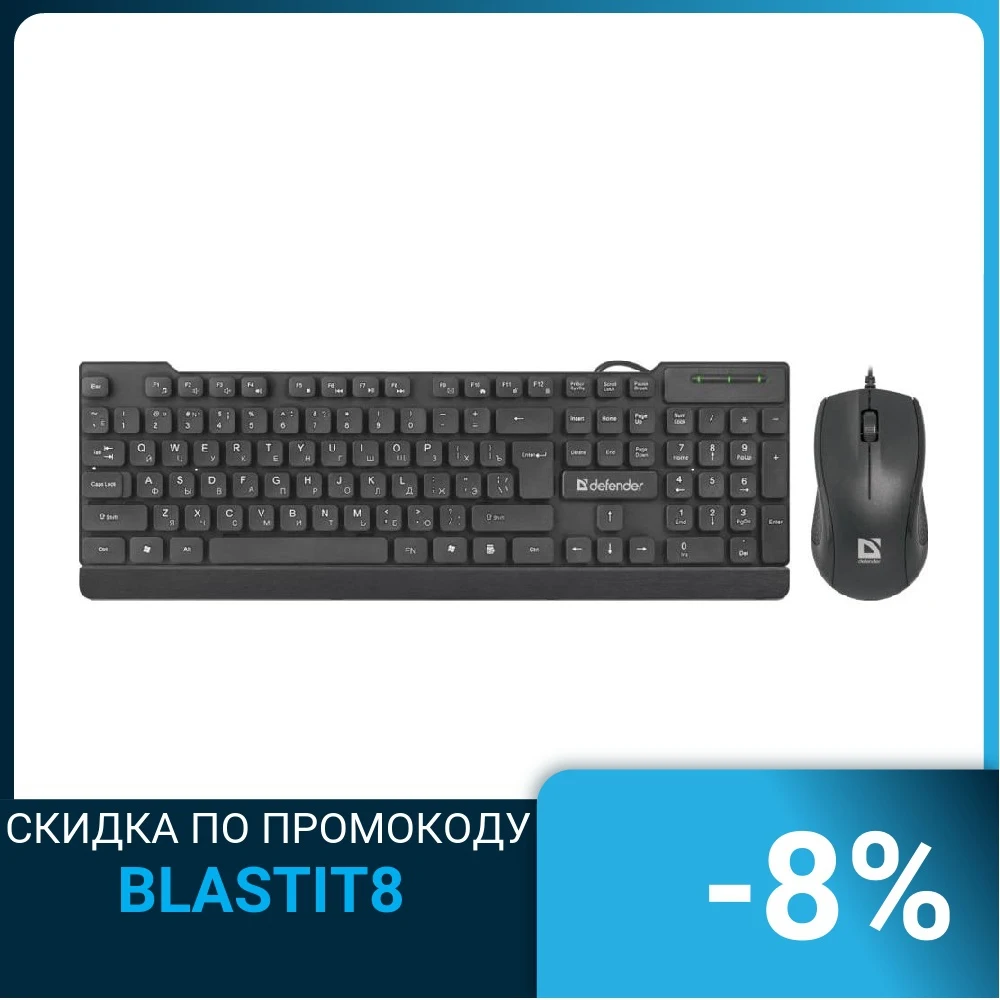Комплект клавиатура + мышка DEFENDER YORK C-777 RU 45779 | Компьютеры и офис