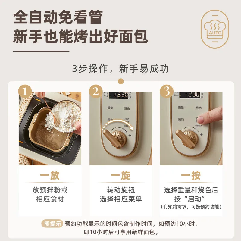 Bear Household Bread Machine Fully Automatic Toaster Bread Baking Multi-function Breakfast Machine Dough Fermentation