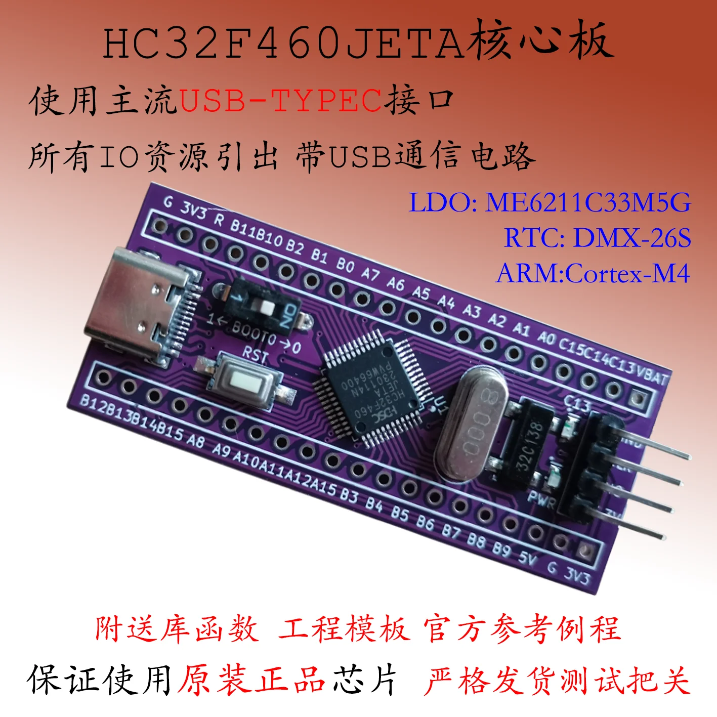 

Материнская плата HC32F460JETA