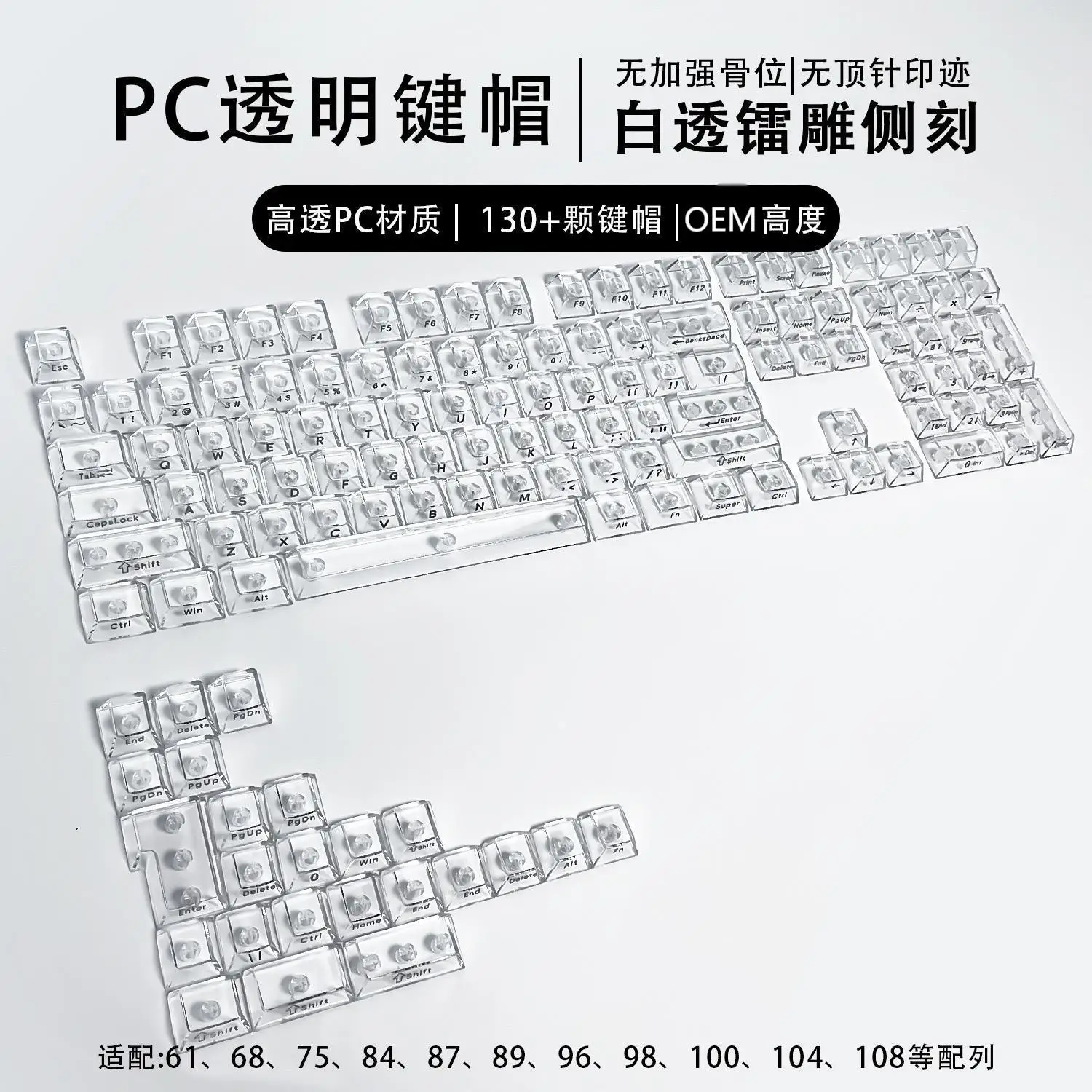 132-Key Transparent PC Mechanical Keyboard Keycaps with Customizable Frosted and Side-Etched Design