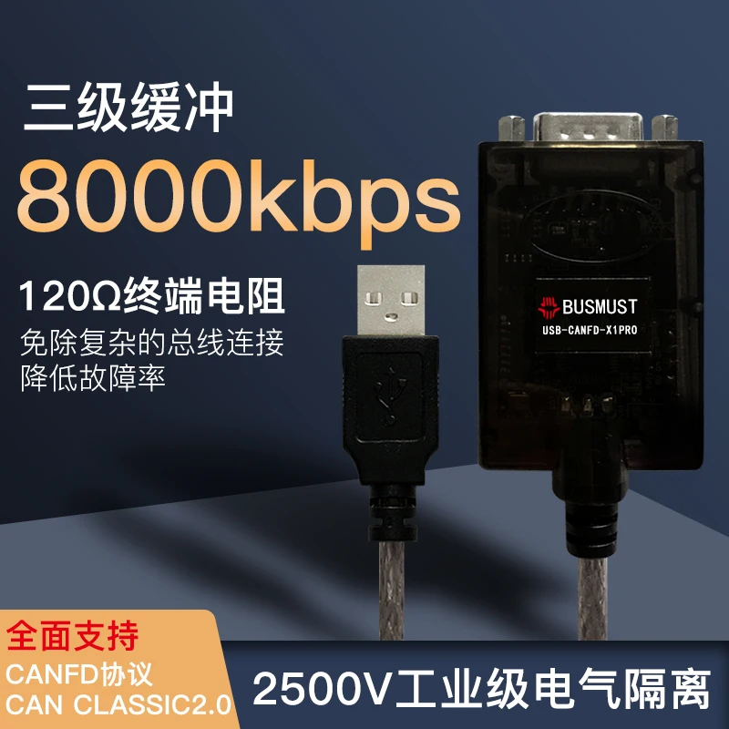

Анализатор Can Usbcanfd USB для хост-компьютера Canfd Busmaster