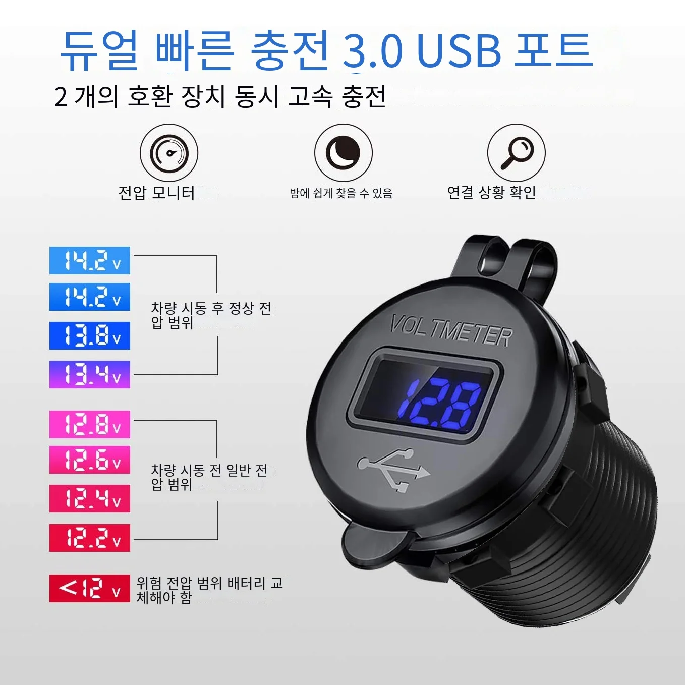 빠른 충전기 알루미늄 QC3.0 듀얼 USB 차량용 충전기 스위치 버튼 LED 전압 디스플레이 12V/24V 자동차 보트 오토바이