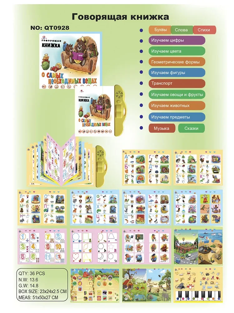 Russian Sound Ebook Read  Sound Book Alphabet Reading Machines Touchpad Voice Learning Book Baby  Early Education Toy Hobbies 4