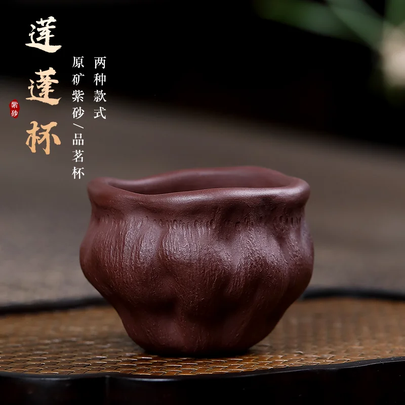 qianxi-yixing-zishaカップスモールカップティーカップマスターカップlotus-seedpodスモールカップローポアパープルクレイティーカップティーカップティーボウル