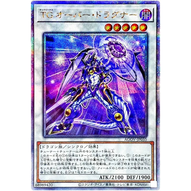 Yu-Gi-Oh T.G. Over Dragner - Quarter Century Secret Agov-Jp035 Age Of Overlord - Yugioh Card Collection