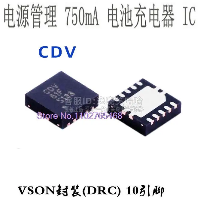

BQ24085 IC BQ24085DRCR CDV ДРК