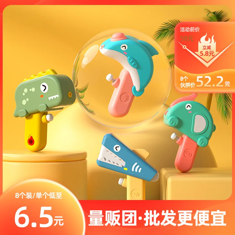 

[Вся коробка 8] летняя Горячая Распродажа геометрический динозавр Акула пляжная уличная водная фотоигрушка для детей