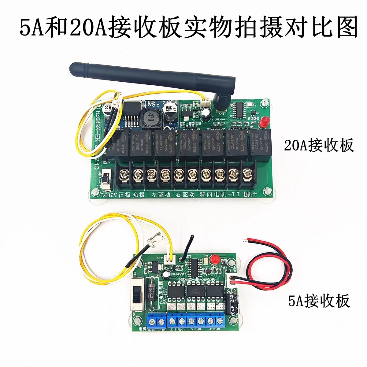 20A 전투 로봇 자동차 모델 보트 모델 4륜 구동 자동차 개조 액세서리 DIY 무선 원격 제어 모듈 XDC72