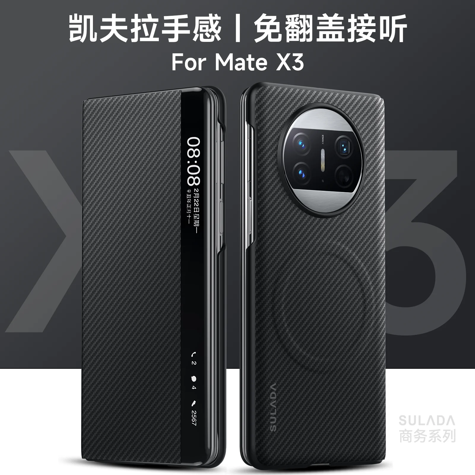 For HUAWEI MATE X5 X3 Case Luxury Carbon Fiber Texture Magnetic Wireless Charging Shockproof Protection Cover For HUAWEI MATE X3