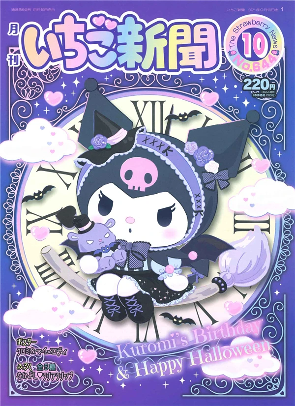 Kawaii Sanrio Poster Anime Cartoon Cinnamoroll Hello Kitty Kuromi Cute Bill  Monthly Magazine Poster Girl Bedroom Decoration Y2k - Animation  Derivatives/peripheral Products - AliExpress