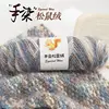 Colorful Squirrel Fleece Thread 75g Bright Silk Thread Dyeing Colored Wool Yarn Scarf Hat Thread Hand Woven DIY Sweater Yarn 1