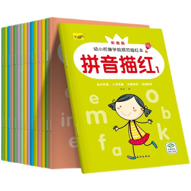 

Preschool and Primary School Connection Preschool Standard Red Drawing Edition Chinese Pinyin Red Drawing Practice