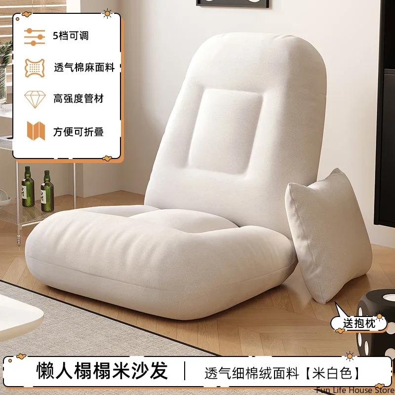 Modern Simple Lazy Sofa Tatami Single Folding Bed Backrest Seat Student Reclining Bay Window Balcony Chair Soft Home Supplies