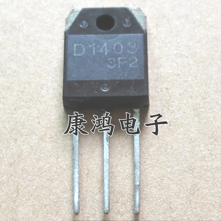 

(5pcs/lot) D1403 2SD1403 TO-247