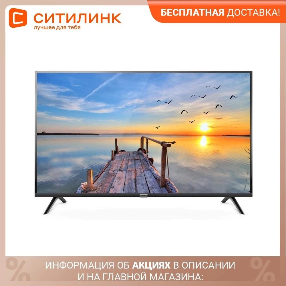 Купить Телевизор Tcl 32 Дюйма