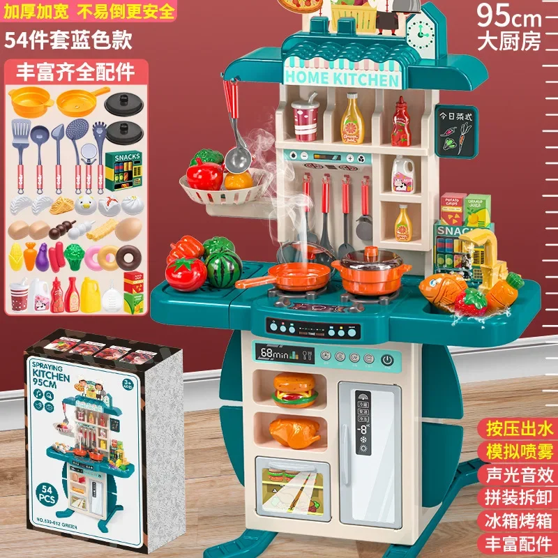 Kitchen Toys 95cm Children Home Cooking Simulator Set