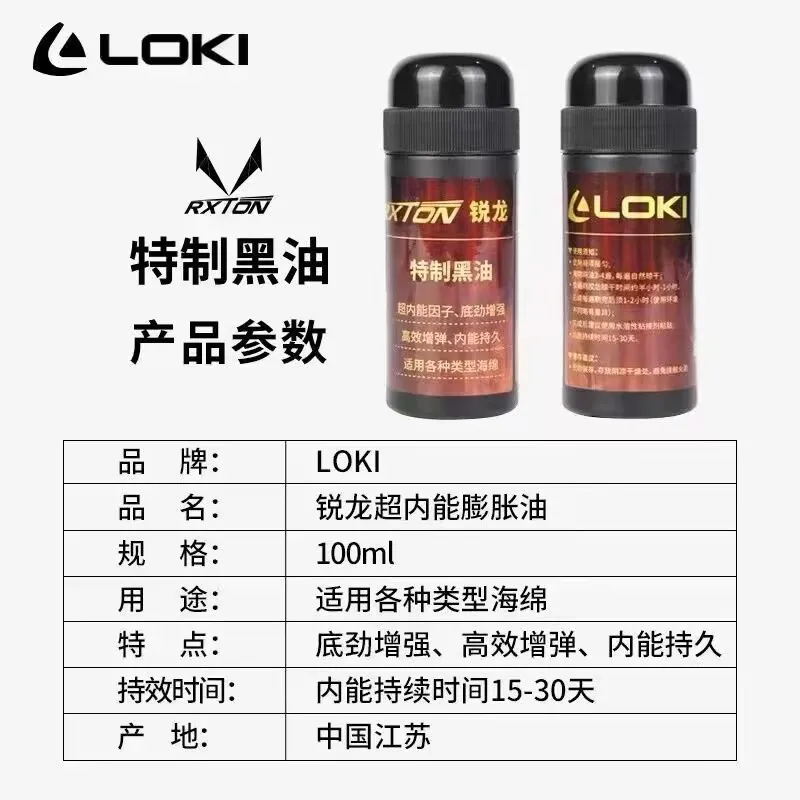 Originele Loki 100Ml Rxton Speciale Zwarte Tafelbooster Tennisprestaties Ping Pong Oplosbaarheid Bond Olie Voc Tune Lijm