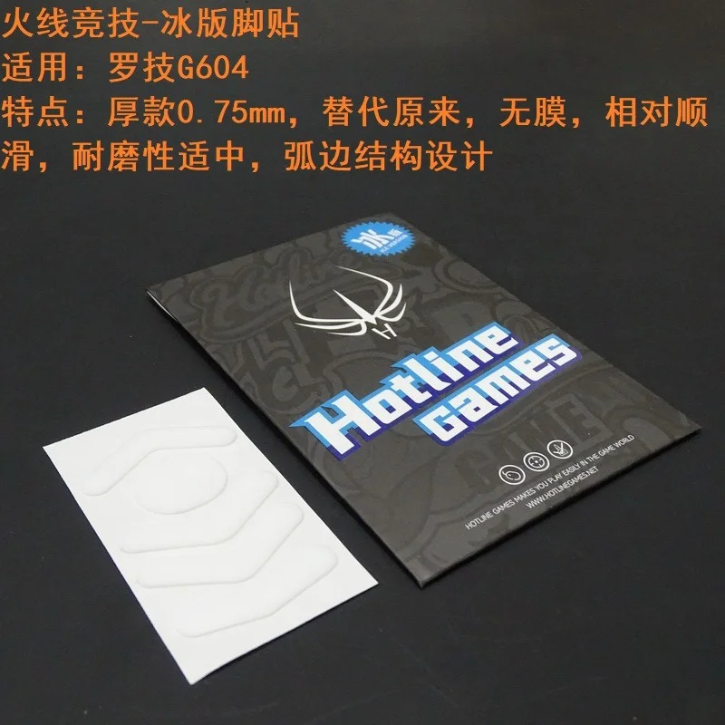 1 팩 핫라인 게임용 마우스 스케이트 피트 G102 G502 G403 G603 G703 G604 G903 무선 MX 마스터 어디서나 2 2s 3s ICE 버전