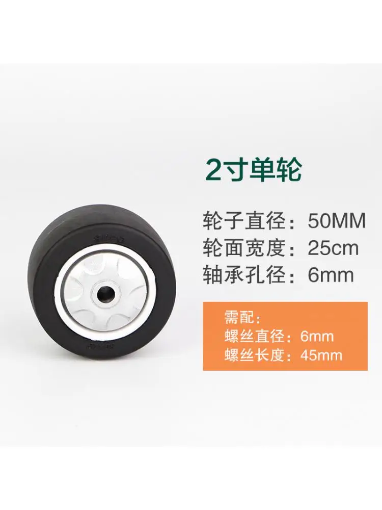 

2 Pcs/Lot 2 Inch Polyurethane Pu Silent Wear Resistant Oil Black Single Wheel (No screws or nuts included)